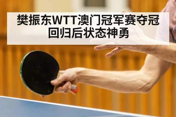 table tennis forehand attack
