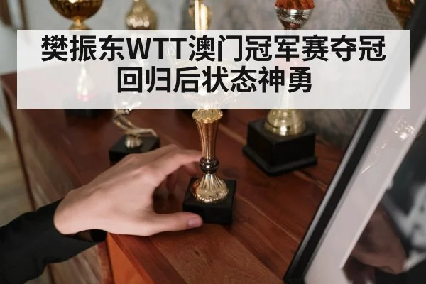 table tennis champion trophy