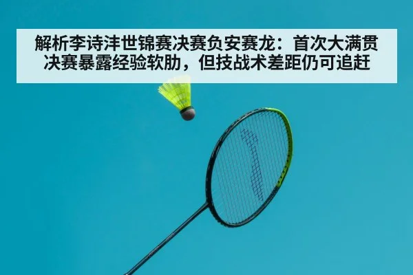 badminton player hitting shuttlecock