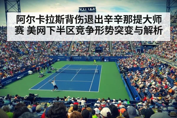 US Open tennis draw