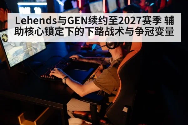 esports team competition